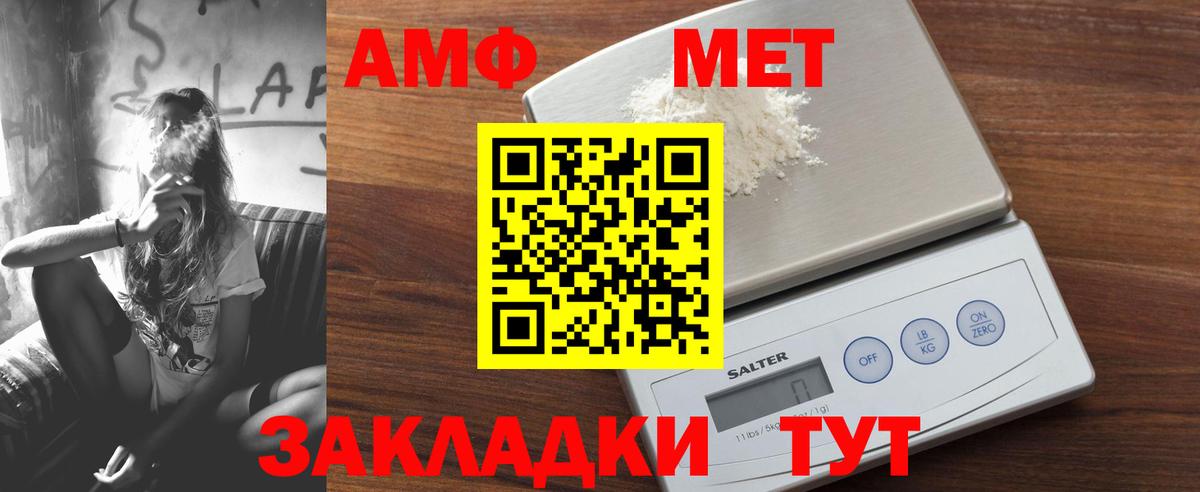 Выборг  Amphetamine 98%  Вход с VPN 