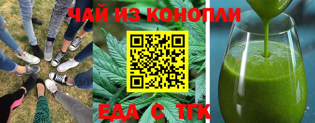 Печенье с ТГК конопля  Вход с VPN  Выборг 