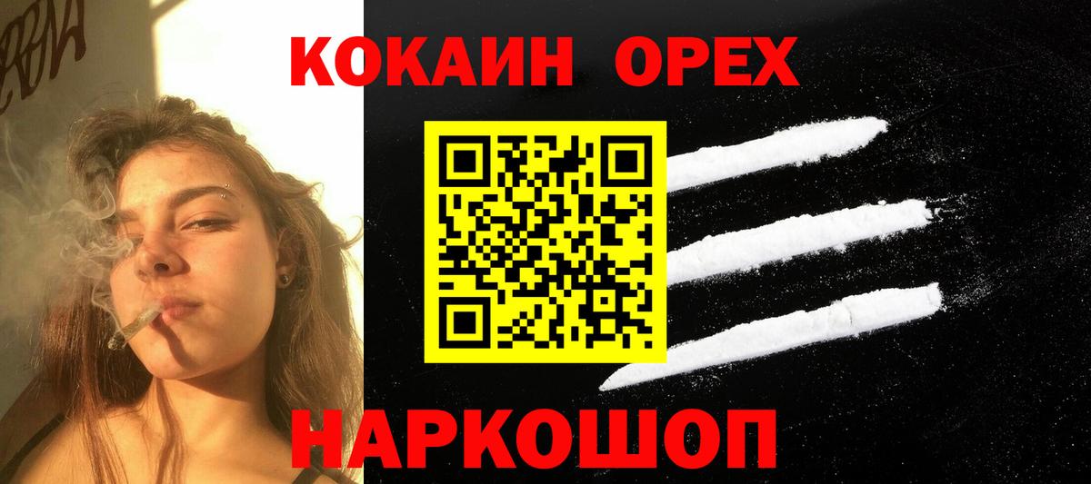 Выборг  Cocaine 97%  Cocaine Columbia  Вход с VPN 