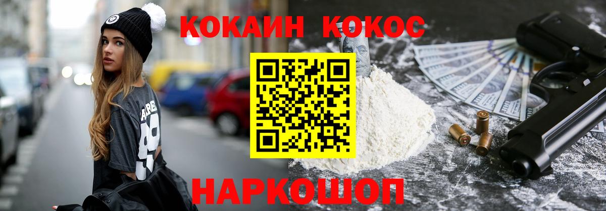 Кокаин 97% Выборг