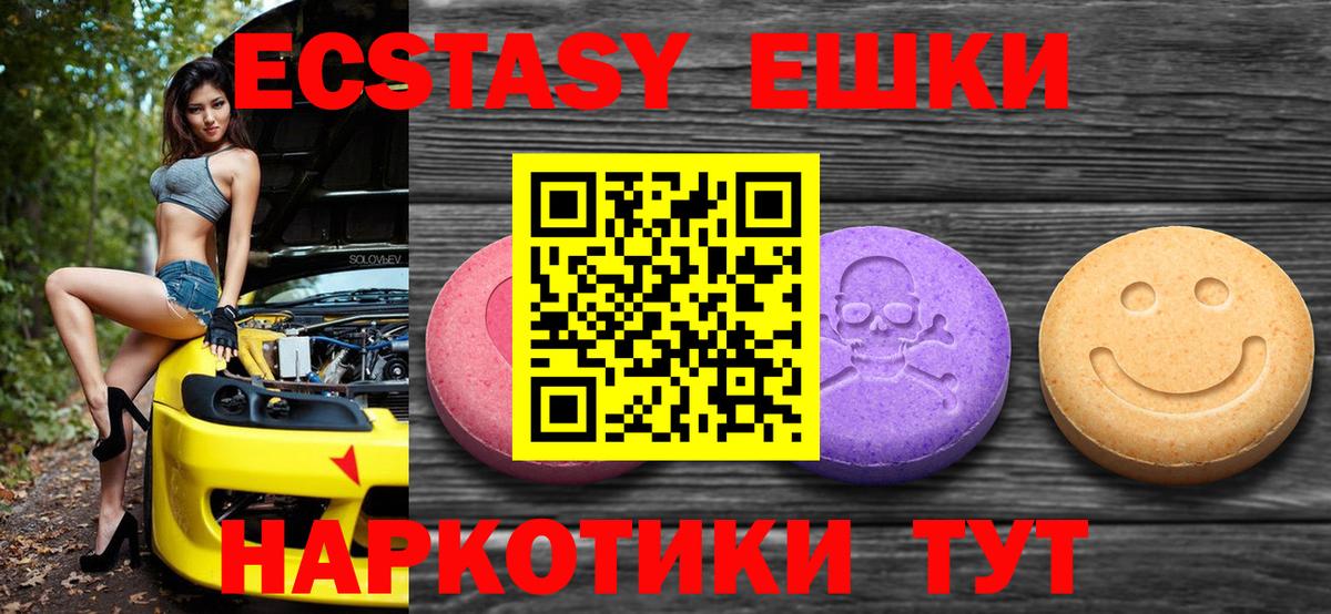 ЭКСТАЗИ MDMA Выборг