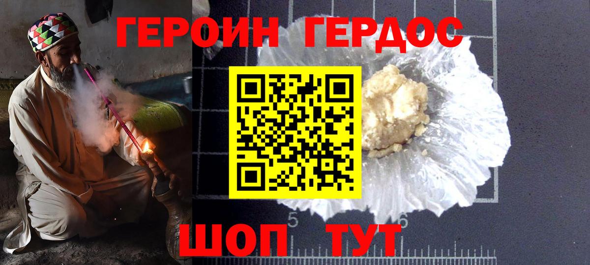 Героин гречка Выборг