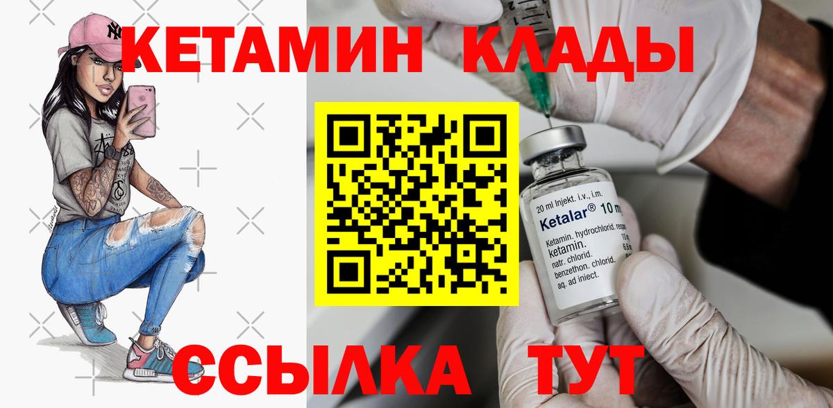 Выборг  Кетамин ketamine  Вход с VPN  Кетамин VHQ 