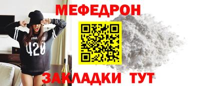 меф Владикавказ
