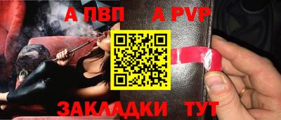 альфа пвп Владимир