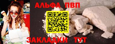 альфа пвп Владимир