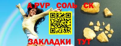 альфа пвп Владимир
