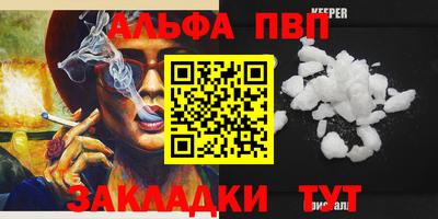 альфа пвп Владимир