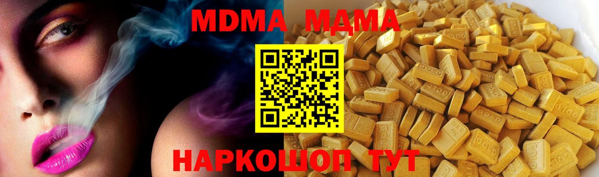 МДМА VHQ  MDMA молли  Выборг  МДМА  Вход с VPN 