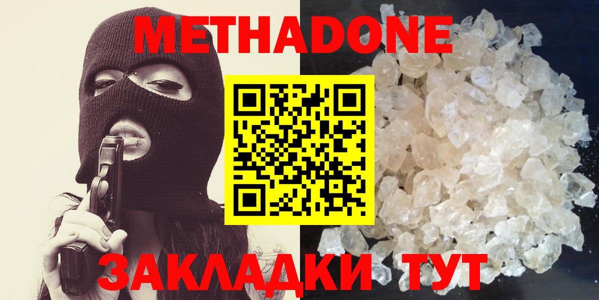 Метадон VHQ Выборг