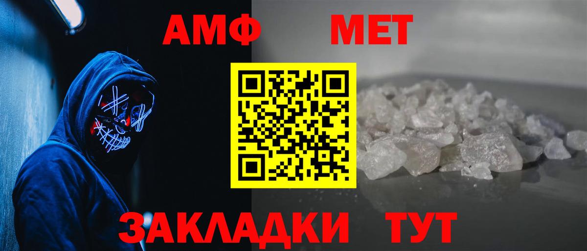 МЕТАМФЕТАМИН Methamphetamine Выборг