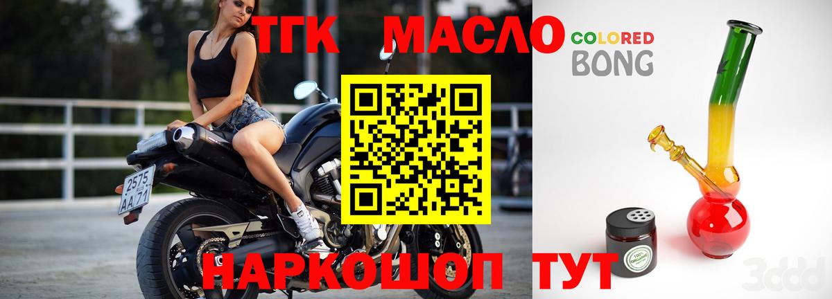 ТГК жижа  наркота  Вход с VPN  Выборг  ТГК жижа 